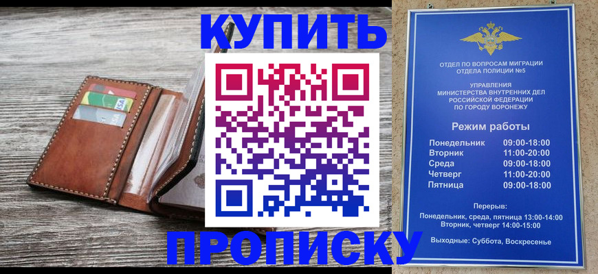 прописка для военкомата в Златоусте