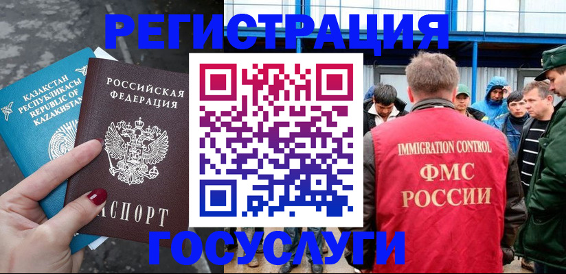 прописка для школы в Златоусте